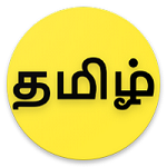 Focus Tamil